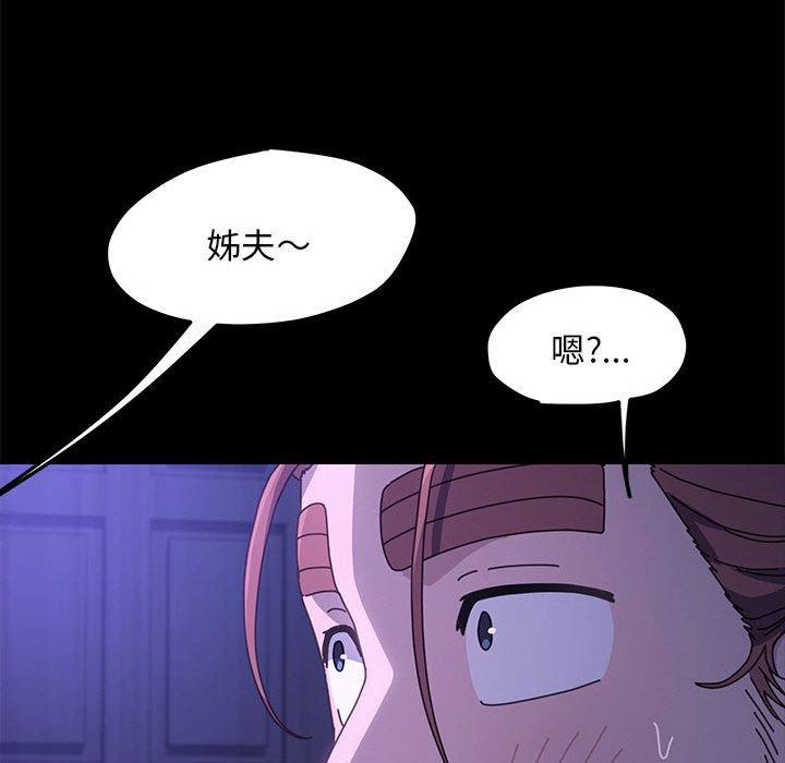 我家的赘婿大人/赘婿要通吃第26話