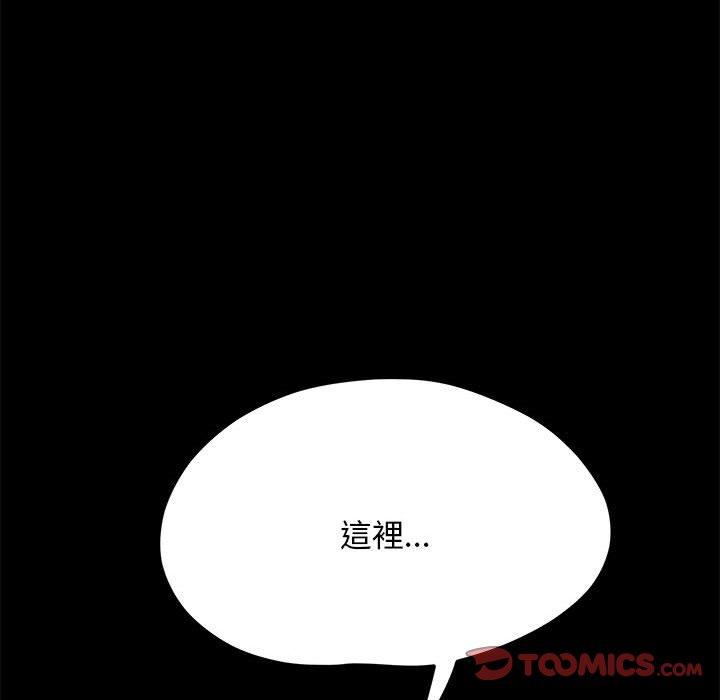 我家的赘婿大人/赘婿要通吃第26話