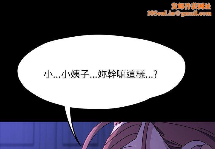 我家的赘婿大人/赘婿要通吃第27話