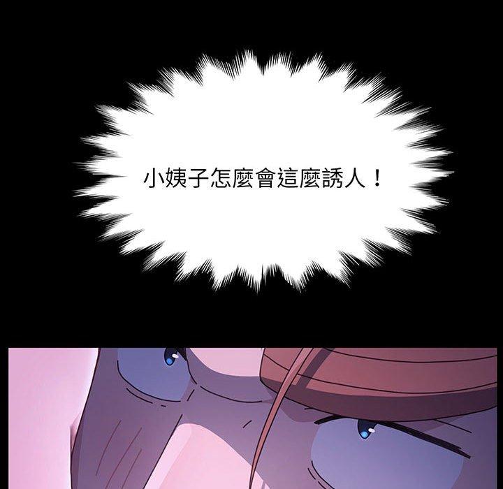 我家的赘婿大人/赘婿要通吃第27話