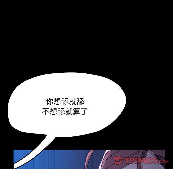 我家的赘婿大人/赘婿要通吃第27話