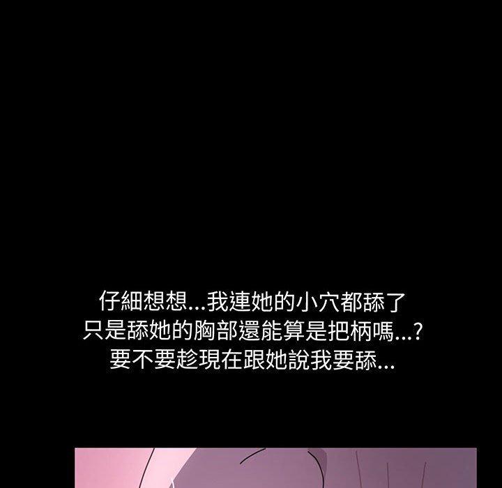 我家的赘婿大人/赘婿要通吃第27話