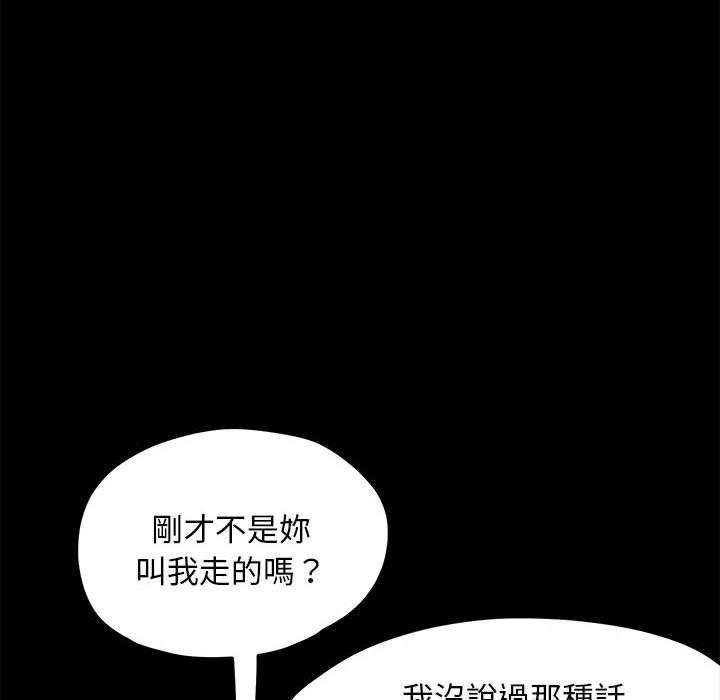 我家的赘婿大人/赘婿要通吃第28話