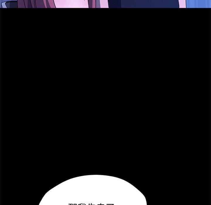 我家的赘婿大人/赘婿要通吃第28話