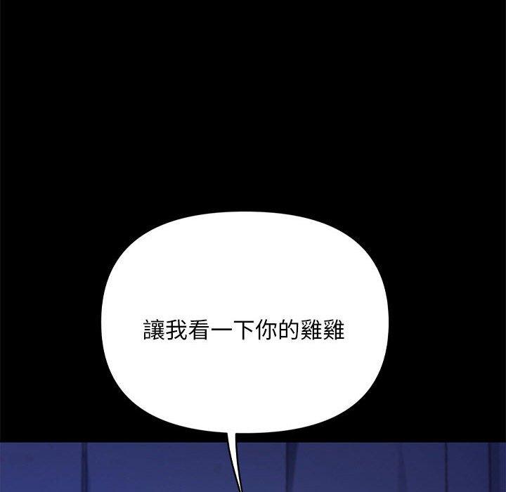 我家的赘婿大人/赘婿要通吃第28話