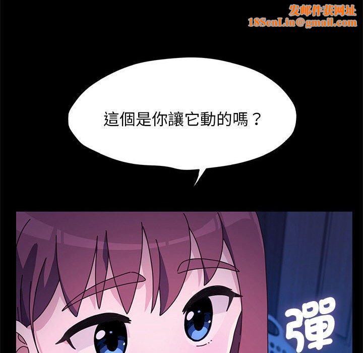 我家的赘婿大人/赘婿要通吃第28話