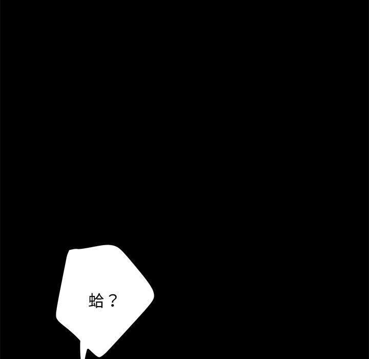 我家的赘婿大人/赘婿要通吃第28話