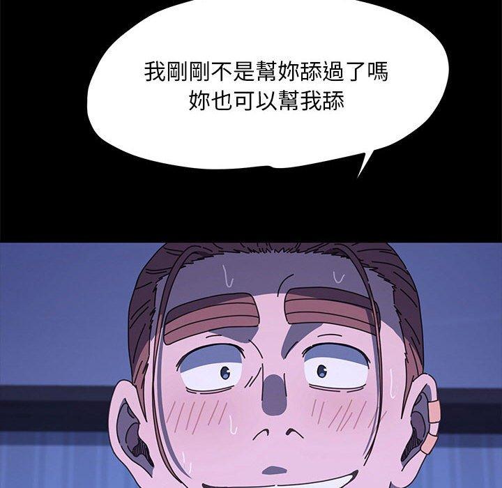 我家的赘婿大人/赘婿要通吃第28話