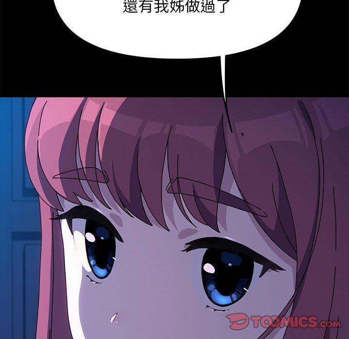 我家的赘婿大人/赘婿要通吃第28話