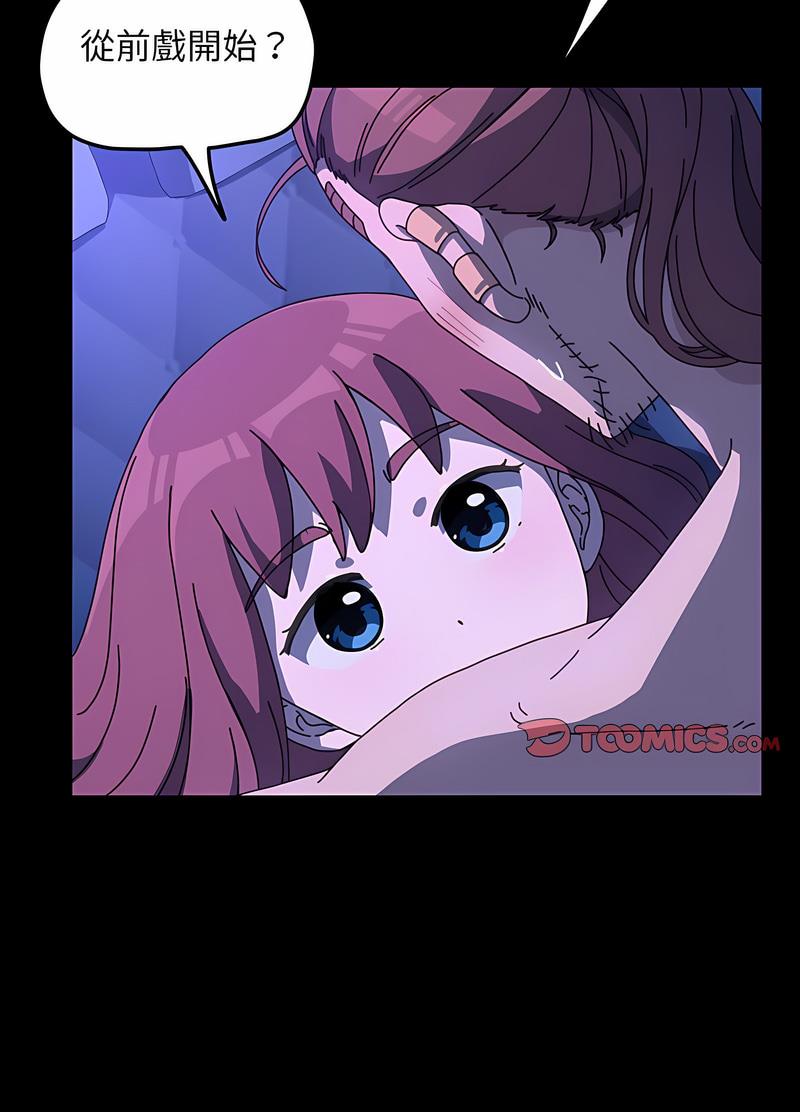 我家的赘婿大人/赘婿要通吃第29話