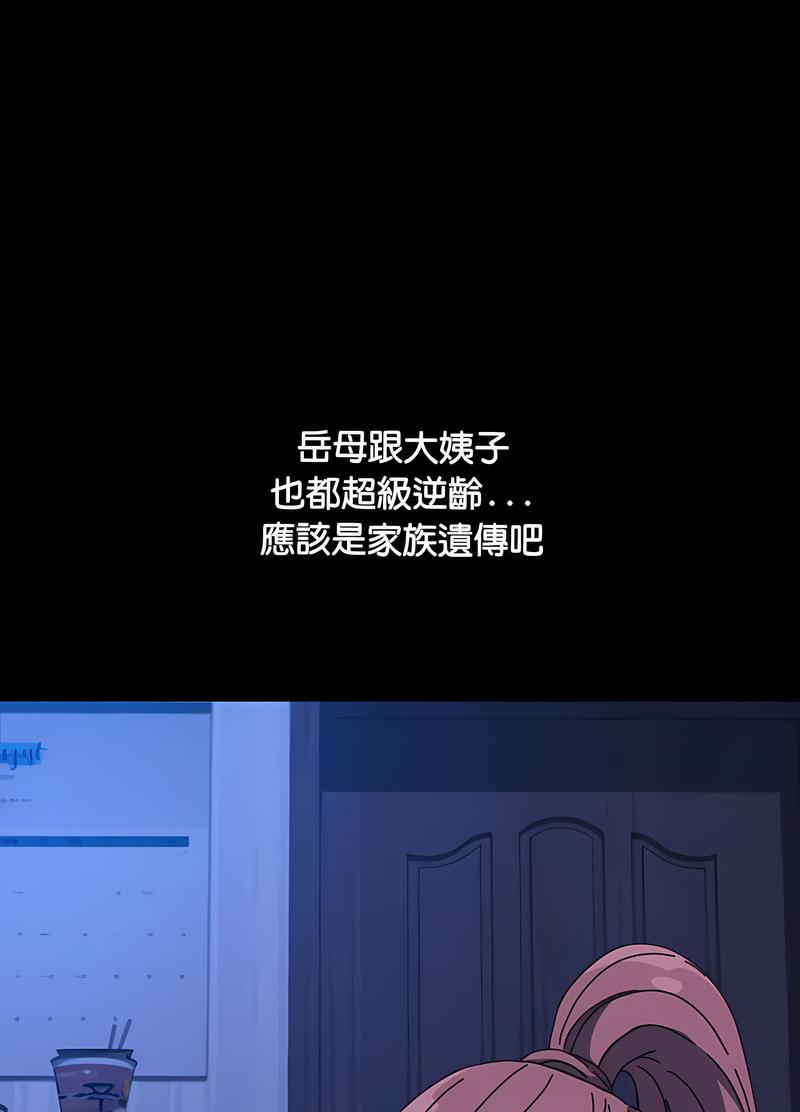 我家的赘婿大人/赘婿要通吃第29話