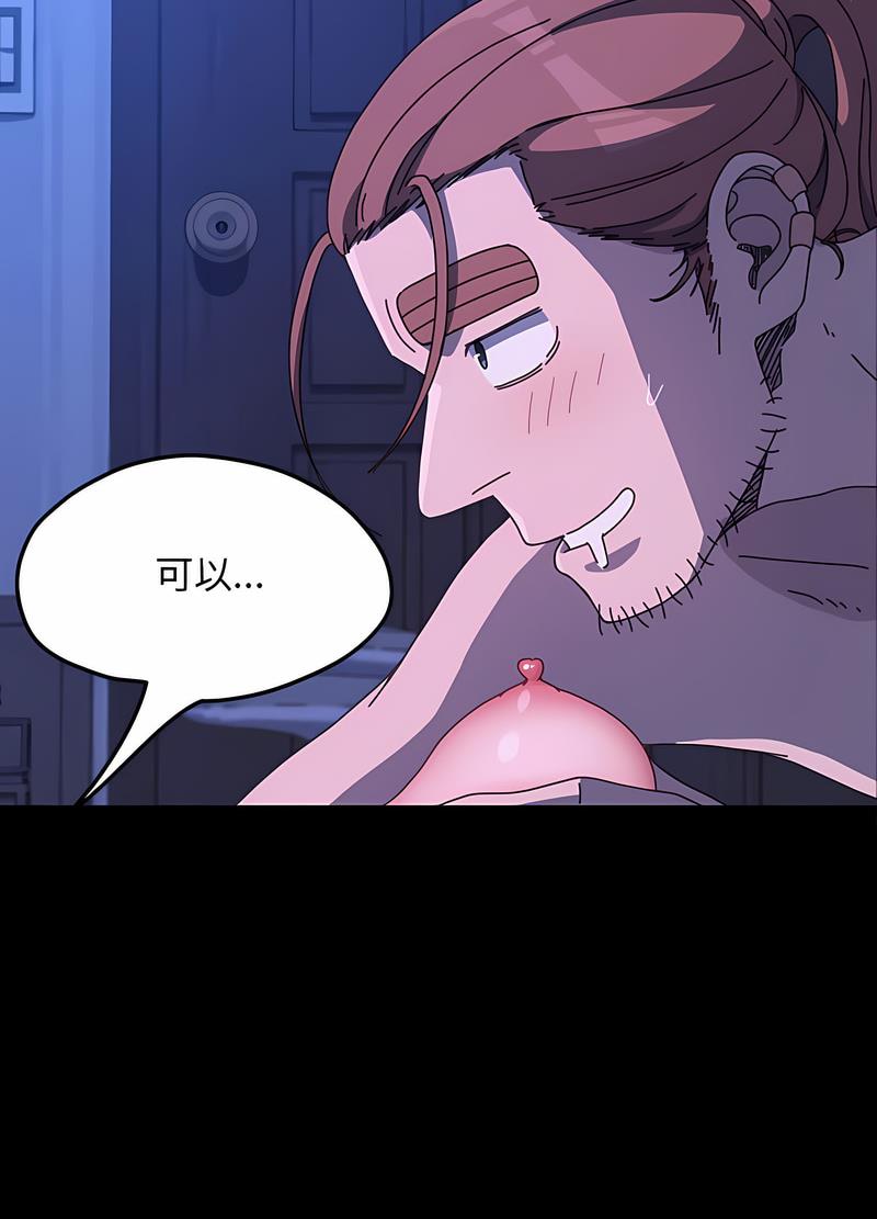 我家的赘婿大人/赘婿要通吃第29話