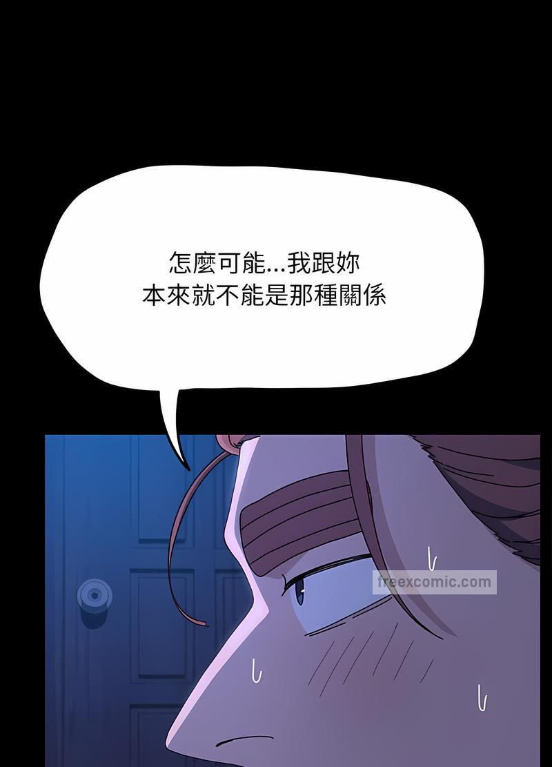 我家的赘婿大人/赘婿要通吃第29話
