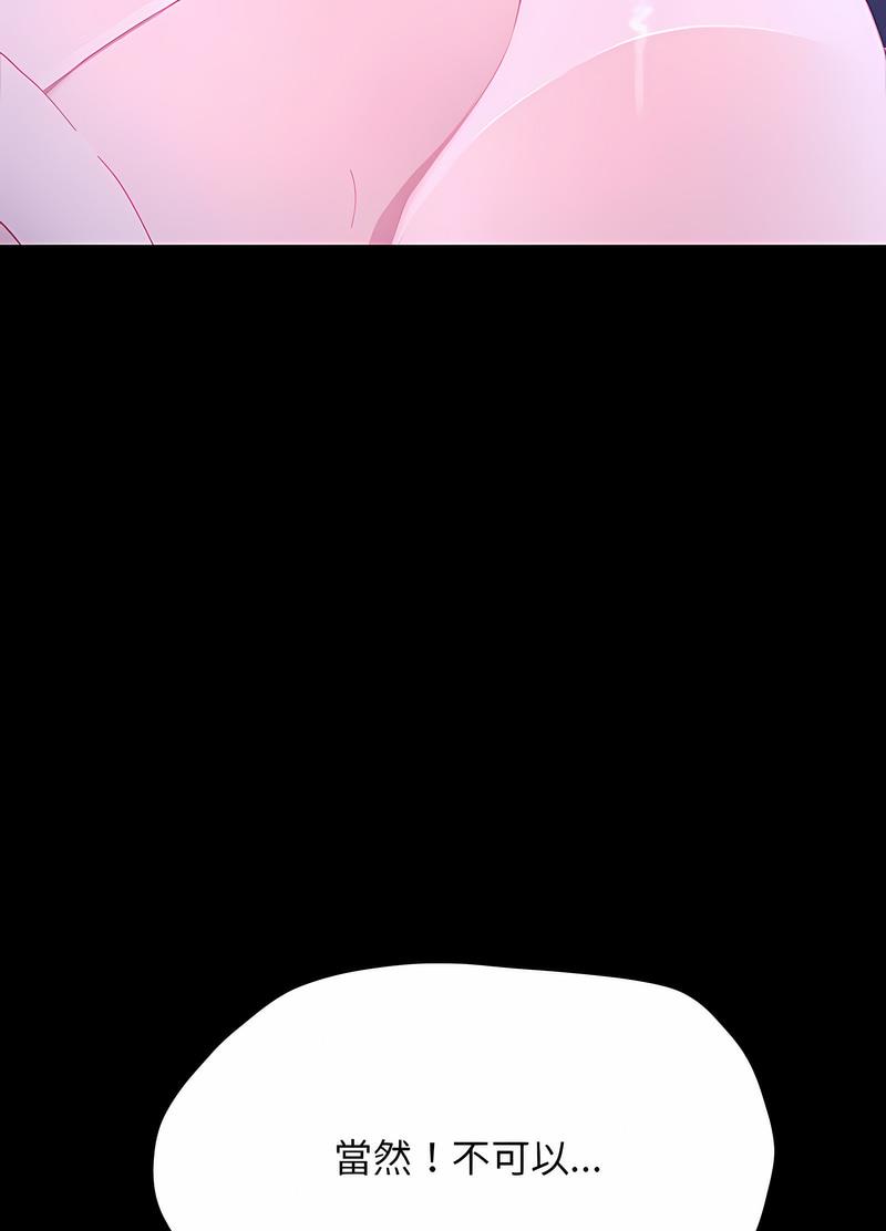 我家的赘婿大人/赘婿要通吃第29話