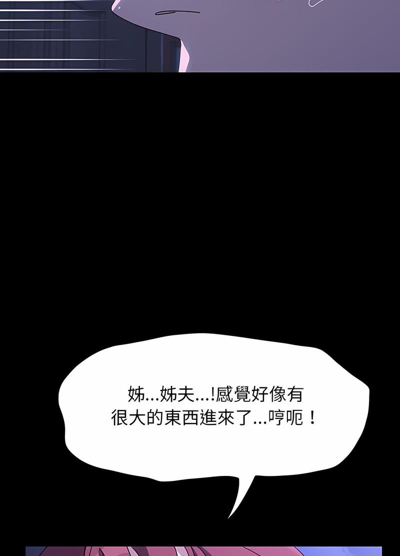 我家的赘婿大人/赘婿要通吃第29話