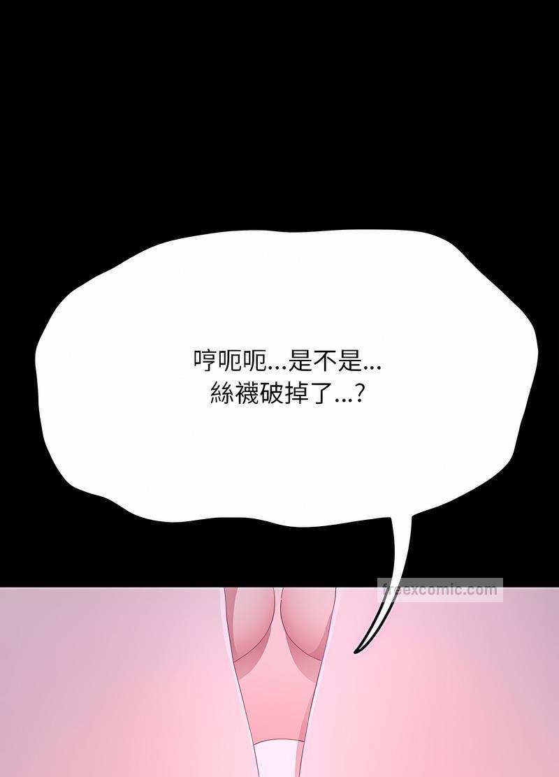 我家的赘婿大人/赘婿要通吃第29話