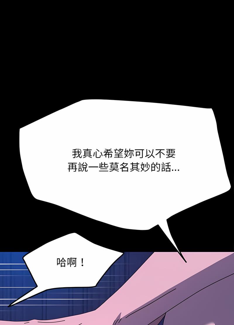 我家的赘婿大人/赘婿要通吃第30話