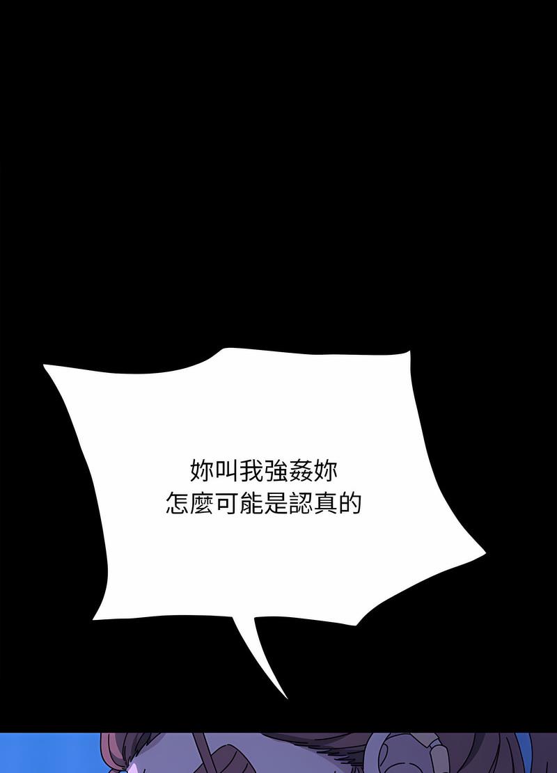 我家的赘婿大人/赘婿要通吃第30話