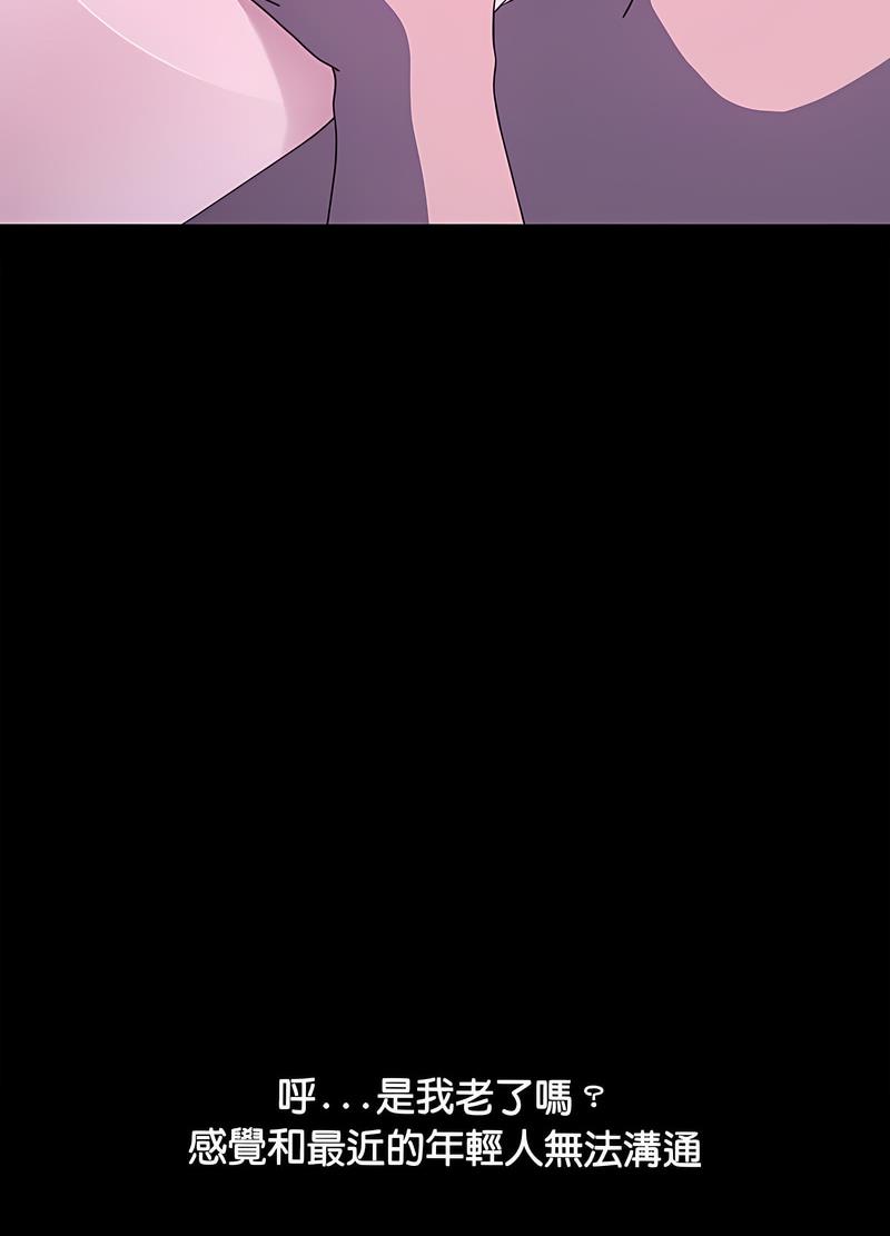 我家的赘婿大人/赘婿要通吃第30話