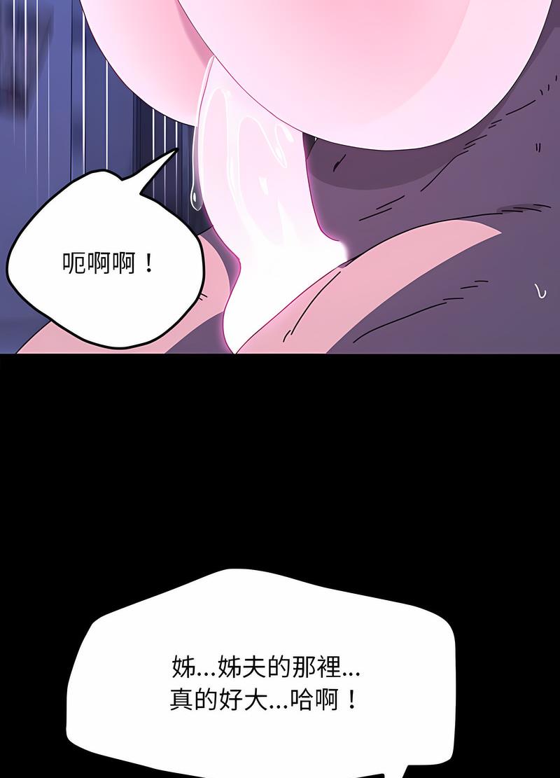 我家的赘婿大人/赘婿要通吃第30話