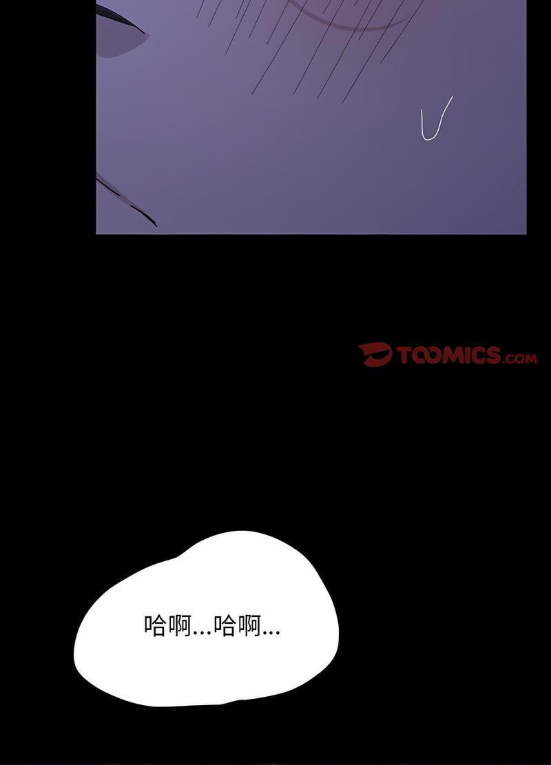 我家的赘婿大人/赘婿要通吃第30話