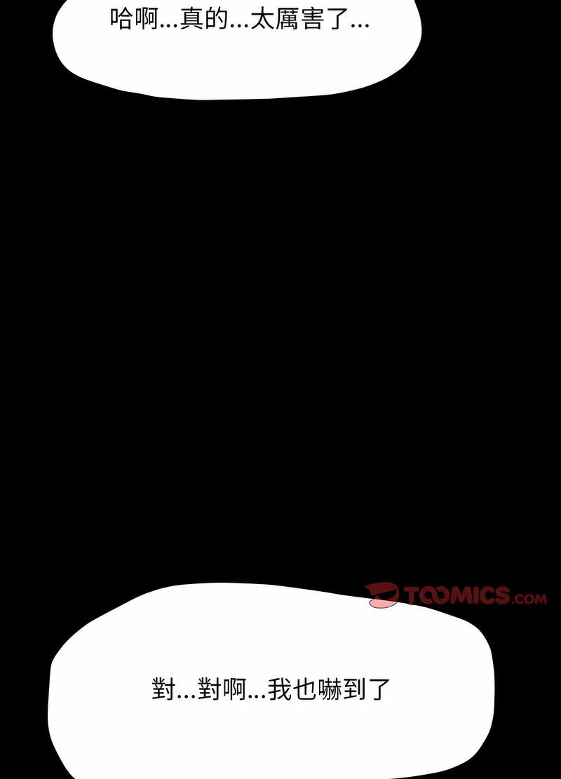 我家的赘婿大人/赘婿要通吃第30話