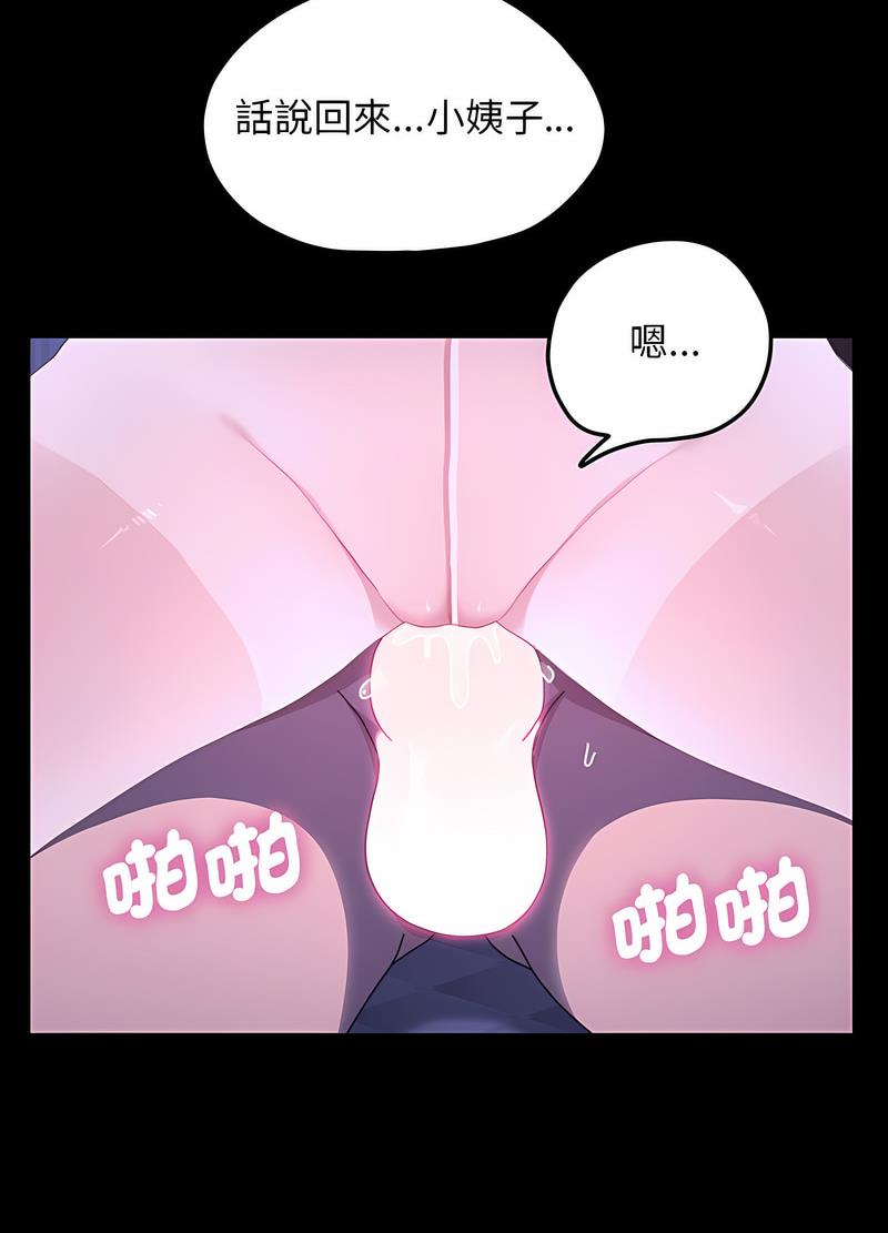 我家的赘婿大人/赘婿要通吃第30話