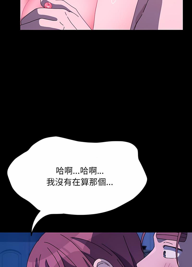 我家的赘婿大人/赘婿要通吃第30話