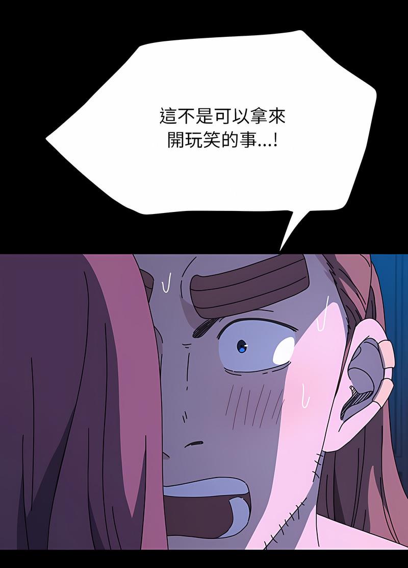 我家的赘婿大人/赘婿要通吃第30話