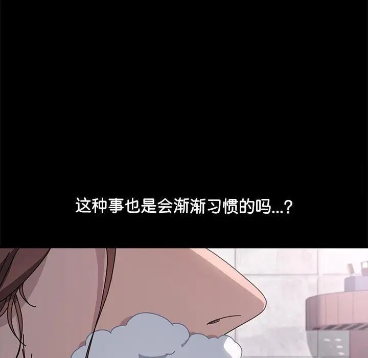 我家的赘婿大人/赘婿要通吃第31話