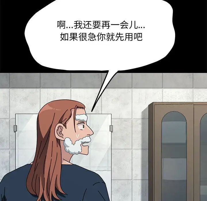 我家的赘婿大人/赘婿要通吃第31話