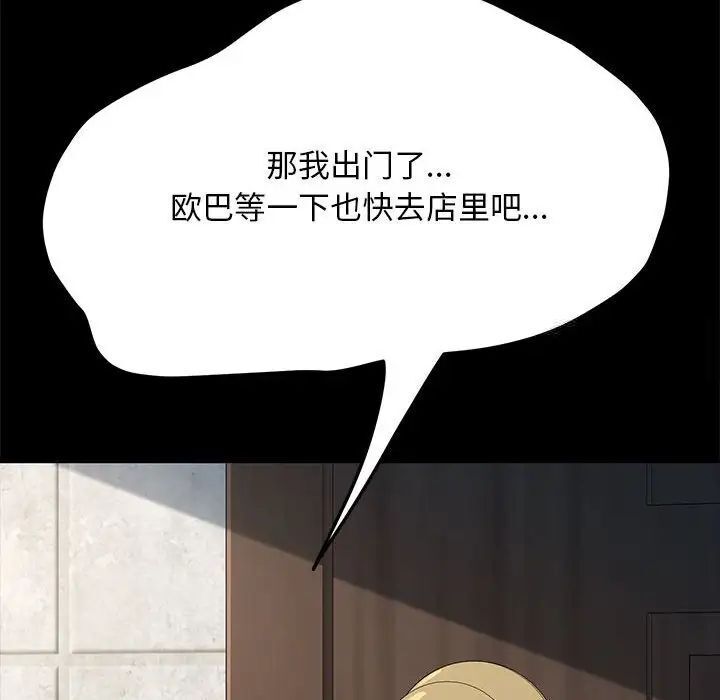 我家的赘婿大人/赘婿要通吃第31話