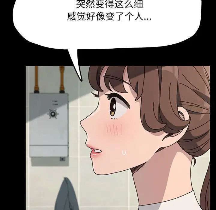 我家的赘婿大人/赘婿要通吃第31話