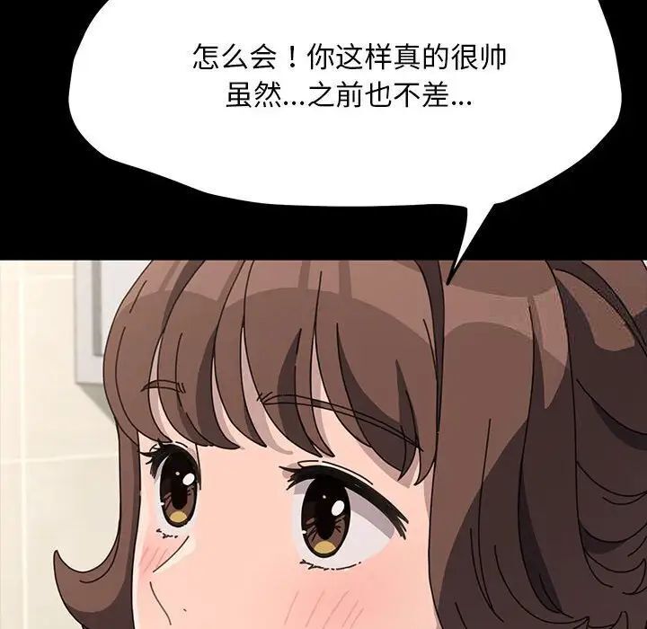 我家的赘婿大人/赘婿要通吃第31話