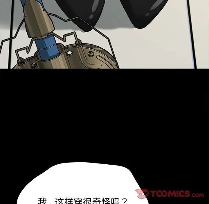 我家的赘婿大人/赘婿要通吃第31話