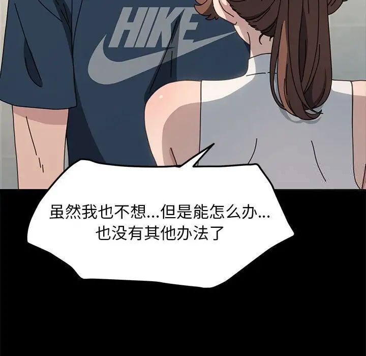 我家的赘婿大人/赘婿要通吃第31話