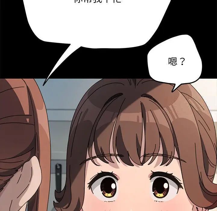 我家的赘婿大人/赘婿要通吃第31話