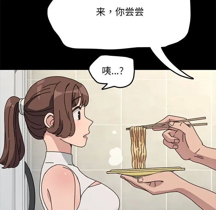 我家的赘婿大人/赘婿要通吃第31話