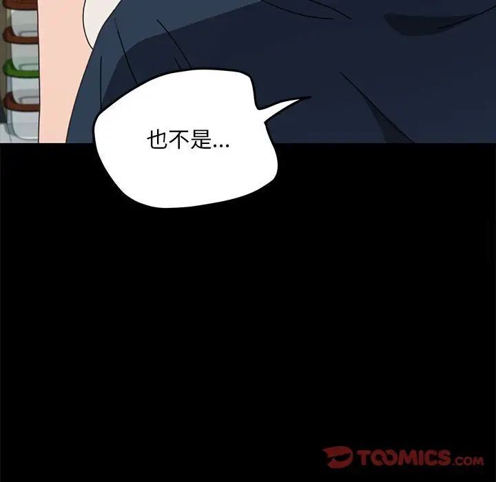 我家的赘婿大人/赘婿要通吃第31話