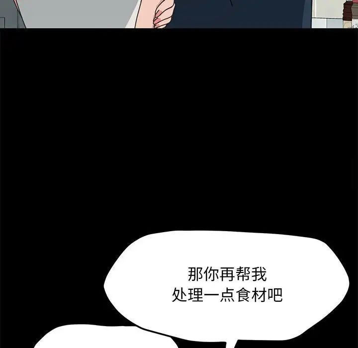 我家的赘婿大人/赘婿要通吃第31話