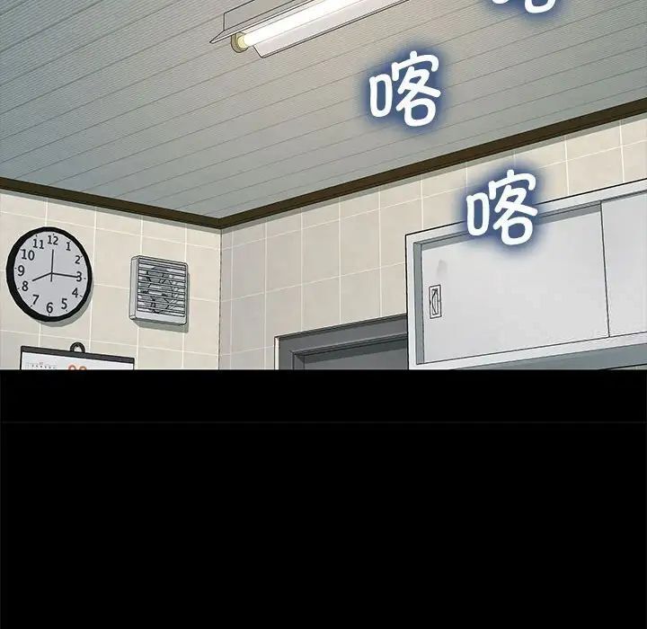 我家的赘婿大人/赘婿要通吃第31話