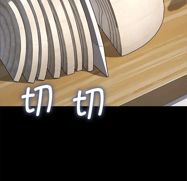 我家的赘婿大人/赘婿要通吃第31話