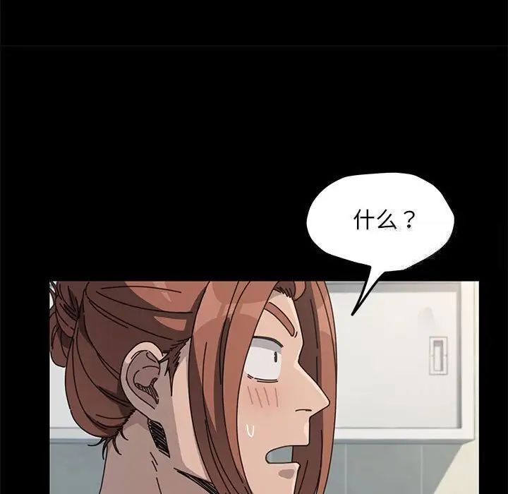 我家的赘婿大人/赘婿要通吃第31話