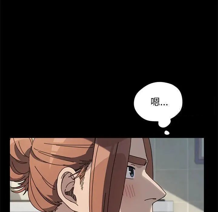 我家的赘婿大人/赘婿要通吃第32話