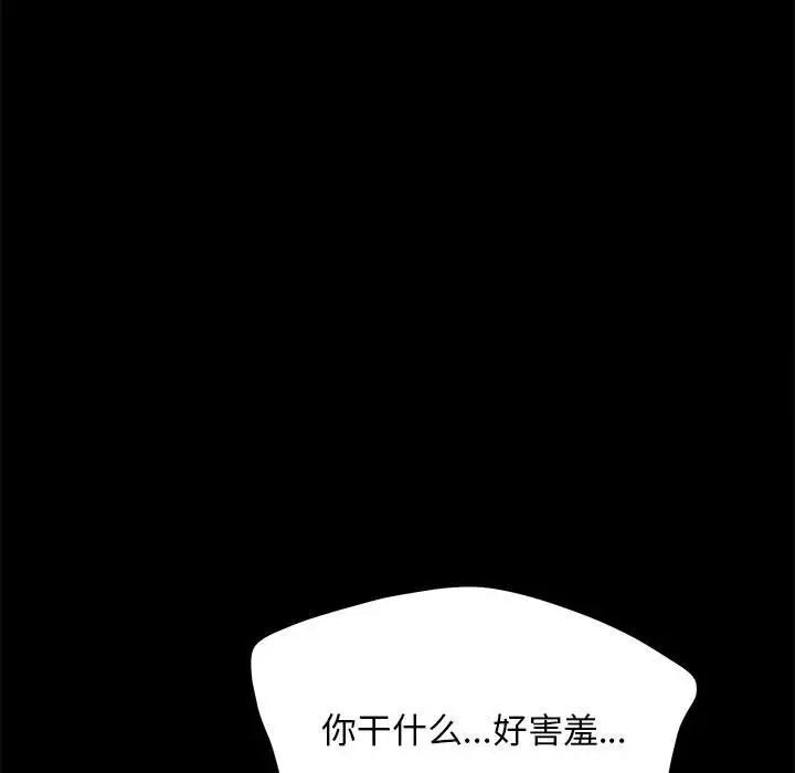 我家的赘婿大人/赘婿要通吃第32话