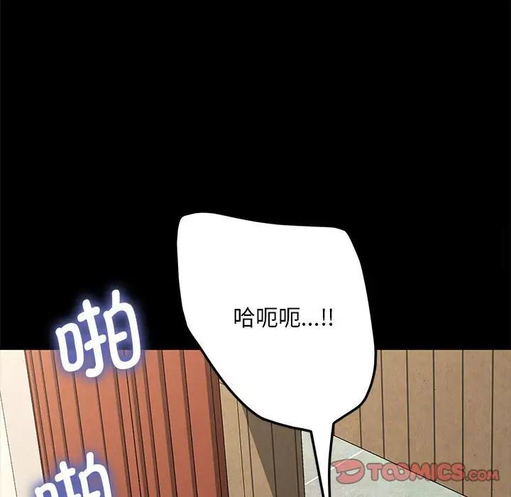 我家的赘婿大人/赘婿要通吃第32話