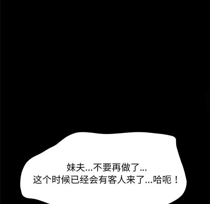 我家的赘婿大人/赘婿要通吃第32話