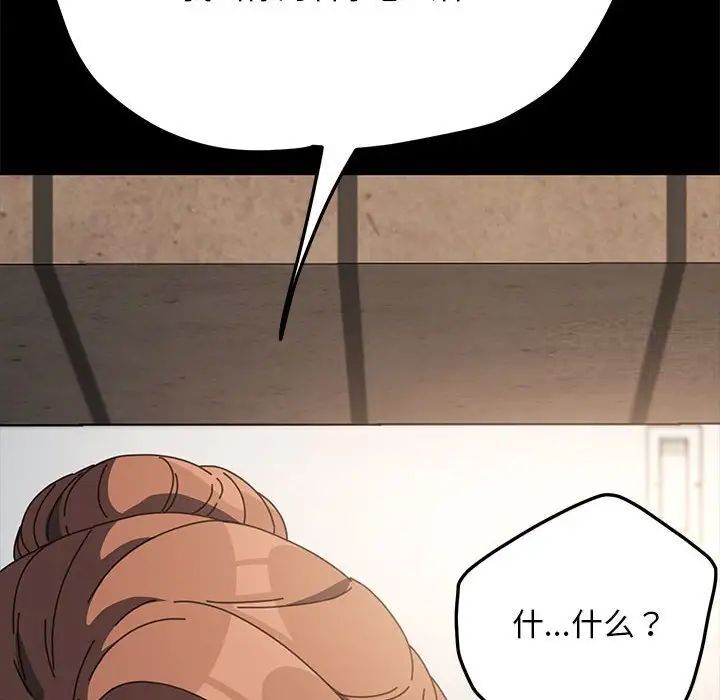 我家的赘婿大人/赘婿要通吃第32話