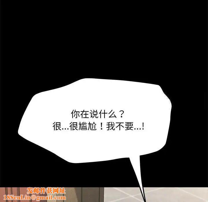 我家的赘婿大人/赘婿要通吃第32话