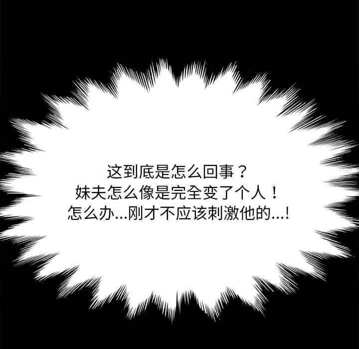 我家的赘婿大人/赘婿要通吃第32話